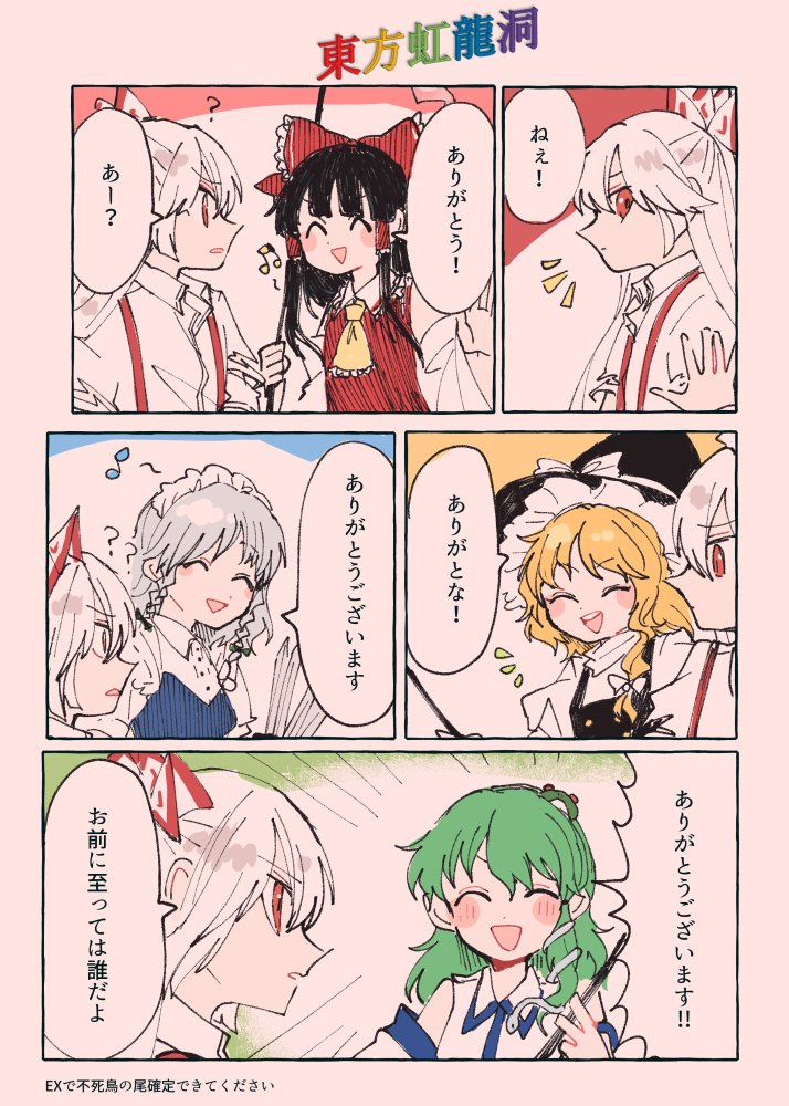 5girls ? ?? ^_^ ascot bangs bare_shoulders between_fingers black_vest blonde_hair blush braid buttons closed_eyes collared_shirt comic commentary_request confused detached_sleeves frog_hair_ornament fujiwara_no_mokou gohei green_hair hair_ornament hair_ribbon hakurei_reimu hat holding holding_knife holding_stick itomugi-kun izayoi_sakuya kirisame_marisa knife knives_between_fingers kochiya_sanae long_hair long_sleeves maid maid_headdress multiple_girls musical_note nontraditional_miko open_mouth red_eyes red_vest ribbon shirt silver_hair single_braid snake_hair_ornament standing stick suspenders sweatdrop teeth tongue torn_clothes torn_sleeves touhou translated tress_ribbon twintails unconnected_marketeers upper_body upper_teeth vest white_hair white_shirt white_sleeves wing_collar witch_hat yellow_ascot