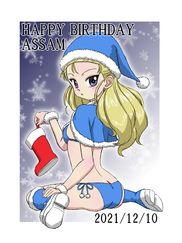 1girl ass assam_(girls_und_panzer) back bikini blonde_hair blue_bikini blue_capelet blue_eyes blue_footwear blue_headwear blue_santa_costume blush boots breasts capelet character_name christmas commentary dated english_text from_behind fur-trimmed_capelet fur_cuffs fur_trim girls_und_panzer girls_und_panzer_senshadou_daisakusen! hair_pulled_back happy_birthday hat holding holding_clothes holding_footwear long_hair looking_at_viewer looking_back parted_lips red_footwear santa_bikini santa_boots santa_costume santa_hat side-tie_bikini sitting small_breasts snowflake_background solo swimsuit takahashi_kurage wariza