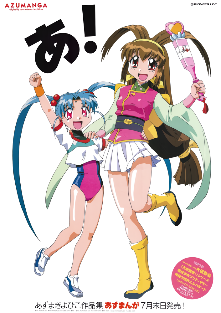 1990s_(style) 2girls antenna_hair aqua_hair arm_up azuma_kiyohiko bangs battle_athletes boots brown_hair cosplay costume_switch cropped_shirt crossover facial_mark forehead_mark hair_bobbles hair_ornament hairband hand_on_another's_hip hand_on_another's_shoulder holding holding_wand kanzaki_akari kanzaki_akari_(cosplay) kawai_sasami leotard long_hair long_sleeves low-tied_long_hair magical_girl mahou_shoujo_pretty_sammy masaki_sasami_jurai miniskirt multiple_girls open_mouth pink_eyes pleated_skirt pretty_sammy_(character) pretty_sammy_(character)_(cosplay) red_eyes retro_artstyle shoes short_sleeves simple_background skirt sneakers standing standing_on_one_leg tenchi_muyou! twitter_username very_long_hair wand white_background white_skirt wide_sleeves wristband