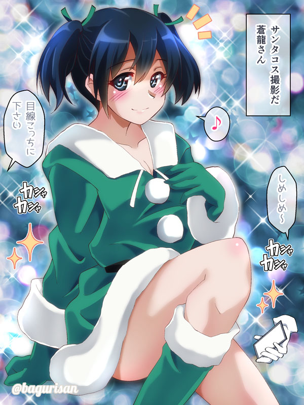 1girl akichin_(atelier_baguri) blue_eyes blue_hair boots fur-trimmed_boots fur-trimmed_sleeves fur_trim gloves green_footwear green_gloves green_santa_costume hair_ribbon kantai_collection long_sleeves musical_note red_ribbon ribbon santa_costume sitting smile solo souryuu_(kancolle) speech_bubble spoken_musical_note translation_request twintails