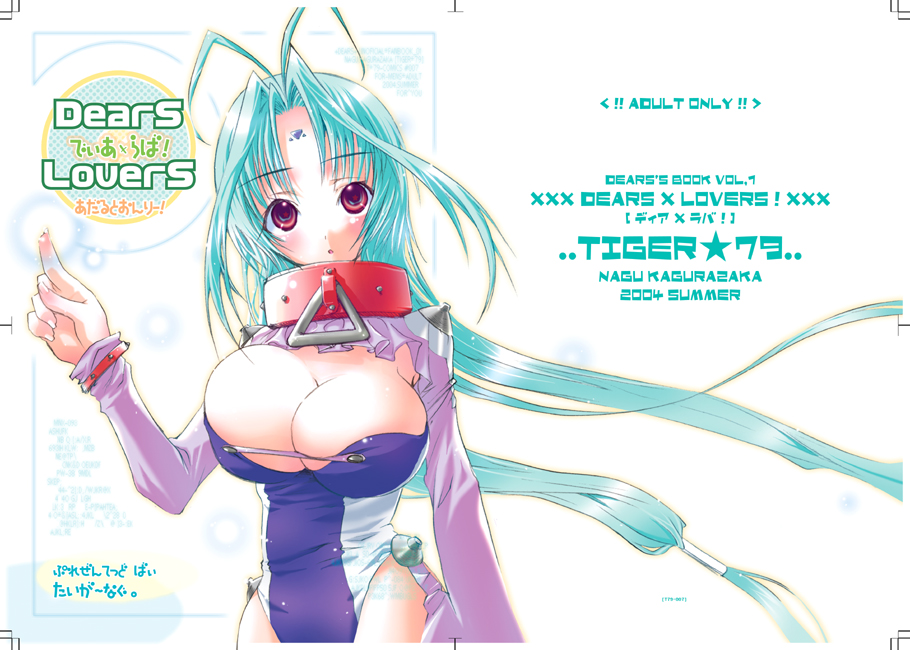 antenna_hair breasts cleavage collar dears green_hair large_breasts long_hair open_mouth red_eyes ren_(dears) stitched very_long_hair