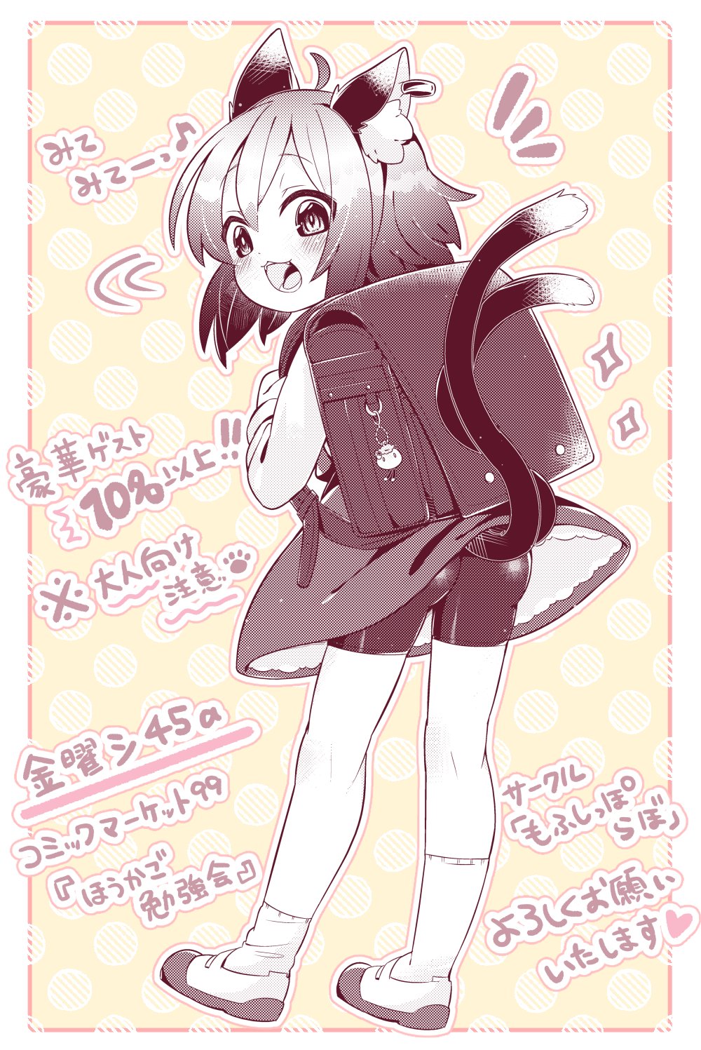 1girl :3 :d ahoge animal_ears ass backpack bag blush cat_ears cat_tail chen from_behind full_body highres ibaraki_natou looking_at_viewer looking_back monochrome multiple_tails nekomata no_hat no_headwear notice_lines randoseru smile solo standing tail touhou translation_request two_tails