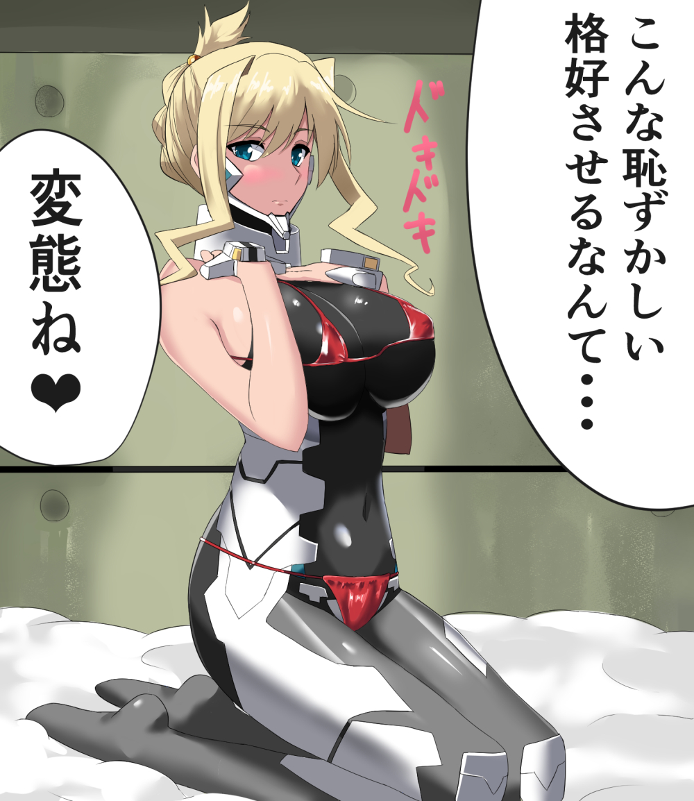 1girl bangs bikini bikini_over_clothes blonde_hair blue_eyes breasts covered_navel eyebrows_visible_through_hair fortified_suit hair_behind_ear ilfriede_von_feulner kneeling large_breasts long_hair looking_at_viewer micro_bikini muvluv muvluv_alternative on_bed pilot_suit red_bikini skin_tight sleeveless_bodysuit soles solo speech_bubble swimsuit takara_joney the_euro_front thong_bikini tied_hair translation_request
