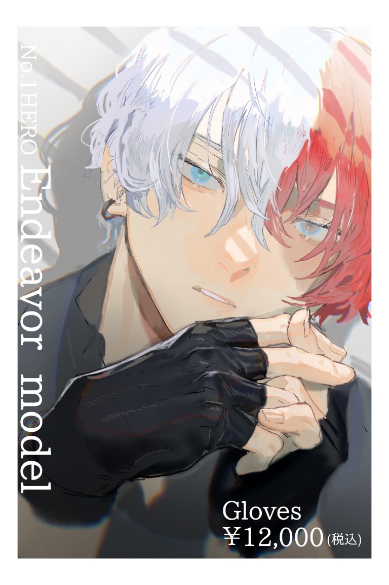 blue_eyes boku_no_hero_academia burn_scar check_translation ear_piercing fingerless_gloves gloves grey_eyes heterochromia interlocked_fingers looking_at_viewer multicolored_hair omochi_shogun own_hands_together parted_lips piercing poster_(medium) redhead scar scar_on_face todoroki_shouto translation_request two-tone_hair white_hair