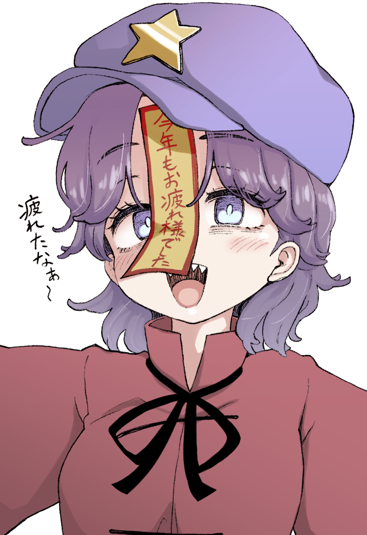 1girl bangs black_ribbon blush breasts cabbie_hat chinese_clothes commentary_request expressive_clothes eyebrows_visible_through_hair hat hat_ornament jiangshi looking_at_viewer medium_breasts medium_hair miyako_yoshika neck_ribbon ofuda open_mouth parted_bangs purple_hair purple_headwear red_shirt ribbon sharp_teeth shika_miso shirt simple_background smile solo star_(symbol) star_hat_ornament tangzhuang teeth touhou translation_request upper_body violet_eyes white_background