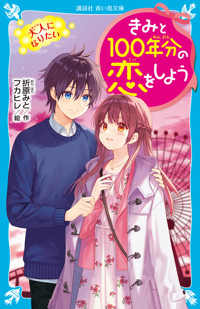 1boy 1girl blue_eyes blush border braid brown_hair closed_mouth clouds cloudy_sky coat couple cover cover_page dress dressing ferris_wheel fingernails floral_print fukahire_(ruinon) hair_between_eyes hand_on_another's_shoulder jewelry light_brown_hair long_hair looking_at_another necklace official_art open_mouth orange_eyes original purple_sky red_pupils silhouette sky smile sweater textless white_coat white_dress