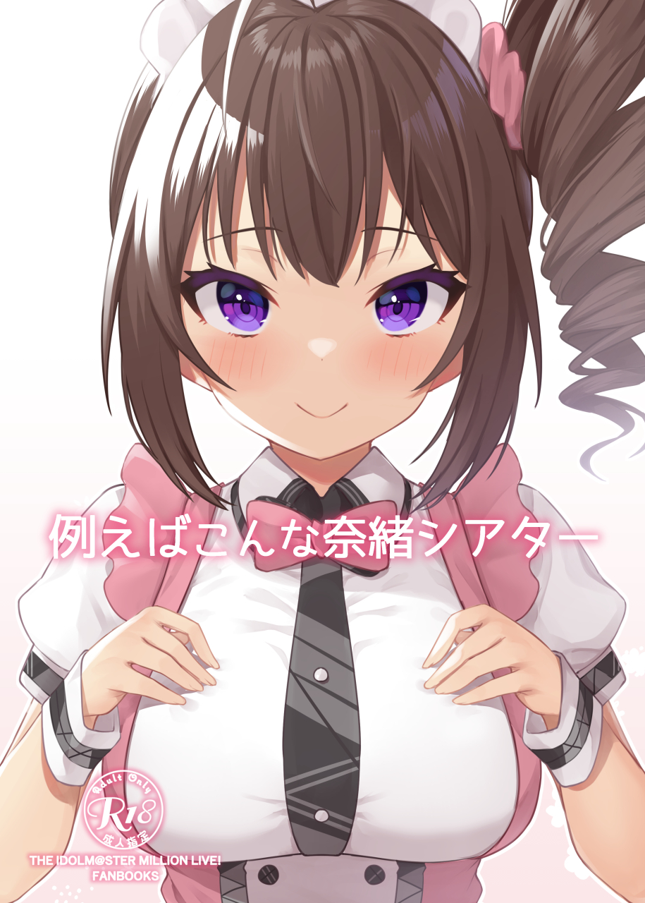 1girl bangs binsen black_necktie blush breasts brown_hair closed_mouth collared_shirt comiket_99 commentary_request cover cover_page doujin_cover drill_hair eyebrows_visible_through_hair gradient gradient_background hands_up highres idolmaster idolmaster_million_live! medium_breasts necktie outline pink_background pink_skirt puffy_short_sleeves puffy_sleeves shirt short_sleeves side_drill side_ponytail sidelocks skirt smile solo suspender_skirt suspenders upper_body violet_eyes white_background white_outline white_shirt wrist_cuffs yokoyama_nao