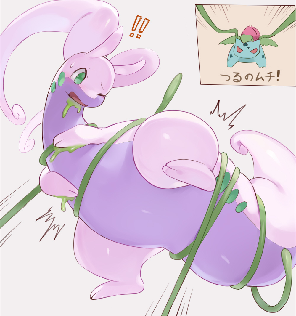 erumeruta flower frog goodra ivysaur leaf long_tail plump pokemon pokemon_(creature) red_pupils slime_(substance) snail speech_bubble tail tentacles