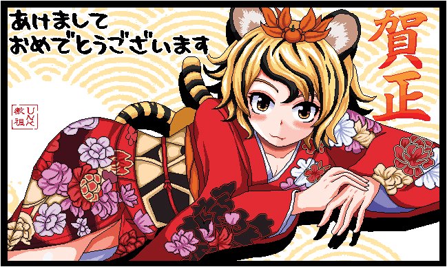 1girl animal_ears bangs black_hair blonde_hair chinese_zodiac floral_print hair_ornament japanese_clothes kimono looking_at_viewer multicolored_hair red_kimono short_hair solo streaked_hair tail tiger_ears tiger_tail toramaru_shou touhou two-tone_hair unk_kyouso year_of_the_tiger yellow_eyes