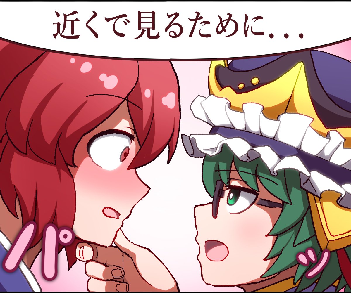 2girls bangs blush commentary_request eye_contact face-to-face fingernails fingers frills green_eyes green_hair hand_on_another's_chin hat hat_ribbon hoshii_1213 looking_at_another multiple_girls nose_blush onozuka_komachi open_mouth red_eyes redhead ribbon rimless_eyewear shiki_eiki standing touhou translated wide-eyed yuri