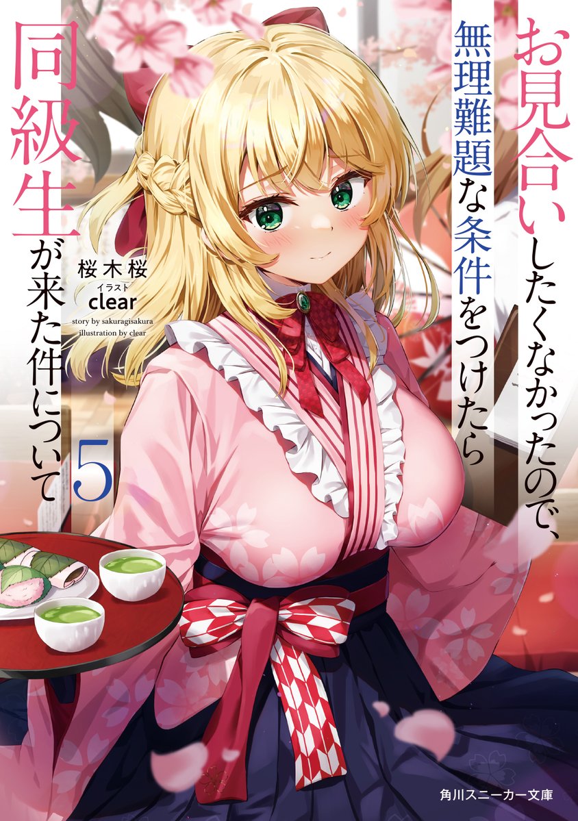 1girl bangs black_skirt blonde_hair blurry blurry_foreground bow bowtie braid cherry_blossom_print clipboard closed_mouth commentary_request cover cover_page cowboy_shot depth_of_field dress_shirt floral_print flower food french_braid frilled_kimono frills green_eyes green_tea hair_between_eyes hair_bow holding holding_clipboard holding_tray japanese_clothes kimono kuria_(clear_trip_second) long_hair long_sleeves looking_at_viewer obi original petals pink_flower pink_kimono pleated_skirt print_bow print_kimono red_bow red_bowtie sakura_mochi sakuramon sash shirt skirt smile solo tea translation_request tray wagashi white_shirt wide_sleeves yagasuri