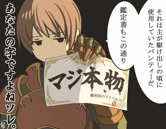 1boy arm_up armor bad_id bad_pixiv_id black_background black_shirt breastplate brown_gloves brown_hair defender_(elona) elona expressionless gauntlets gloves gold_trim harusame_(rueken) holding holding_paper ink jitome long_sleeves looking_at_viewer male_focus no_mouth no_pupils no_sclera paper pauldrons red_armor shirt short_hair shoulder_armor sidelocks simple_background solo speech_bubble standing talking text_focus translation_request upper_body