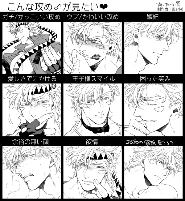 battle_tendency blush breath caesar_anthonio_zeppeli cigarette expression_chart facial_mark feather_hair_ornament feathers fingerless_gloves gloves hair_ornament headband jojo_no_kimyou_na_bouken lipstick_mark partially_colored s_gentian smile translation_request