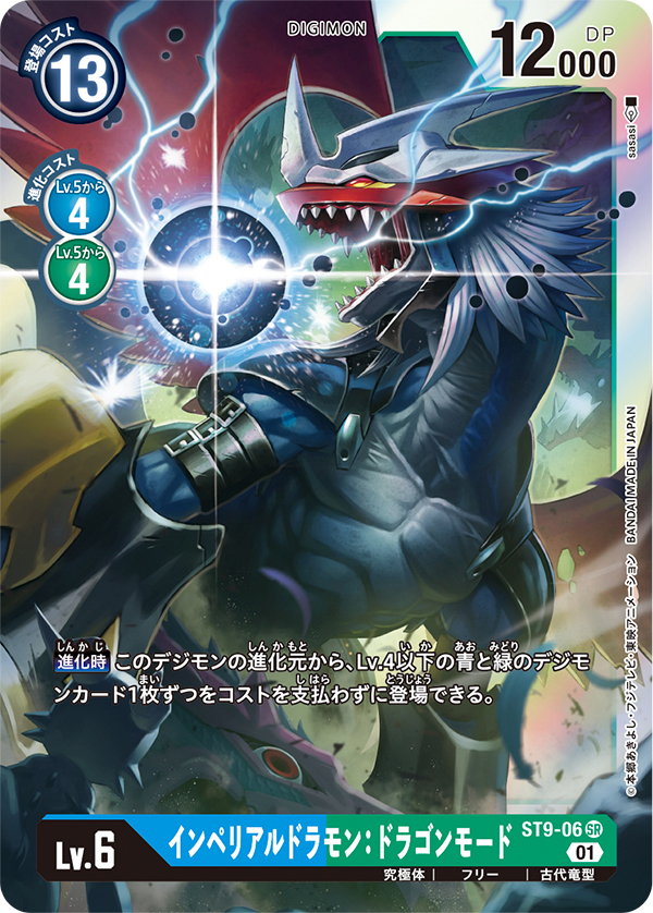 armor card_(medium) copyright_name creature digimon digimon_(creature) fangs fighting imperialdramon official_art red_eyes sasasi veemon white_hair wings
