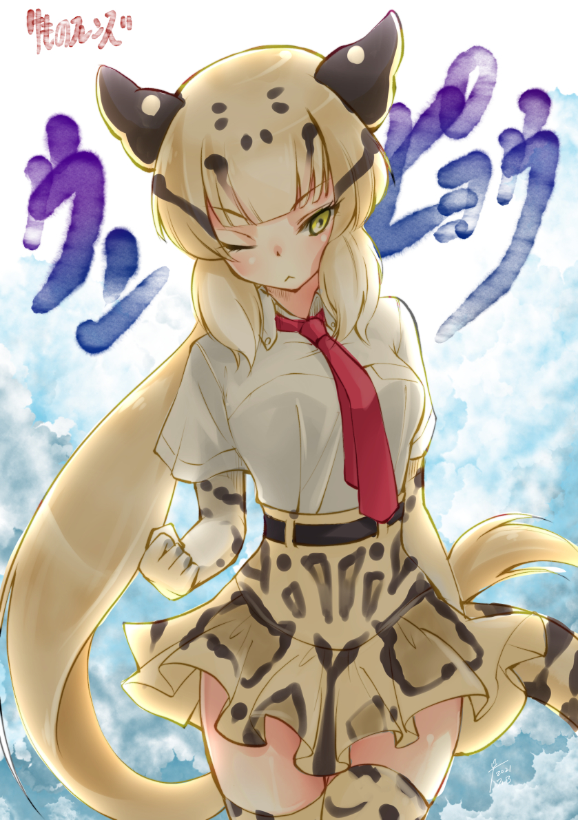 1girl animal_ears animal_print belt black_belt black_hair blonde_hair breast_pocket breasts character_name chiki_yuuko closed_mouth clouded_leopard_(kemono_friends) collared_shirt commentary_request copyright_name cowboy_shot frown green_eyes kemono_friends leopard_ears leopard_girl leopard_print leopard_tail long_hair multicolored_hair necktie one_eye_closed pocket print_legwear print_skirt red_necktie shirt skirt solo tail two-tone_hair white_shirt