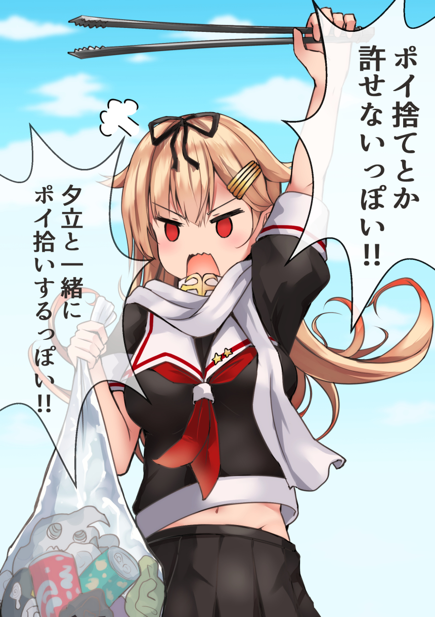 1girl arm_up black_gloves black_ribbon black_serafuku blonde_hair blue_sky clouds commentary_request fingerless_gloves gloves hair_flaps hair_ornament hair_ribbon hairclip highres kantai_collection long_hair natsu_narumi neckerchief open_mouth red_eyes red_neckerchief remodel_(kantai_collection) ribbon scarf school_uniform serafuku sky solo translation_request trash wavy_mouth white_scarf yuudachi_(kancolle)