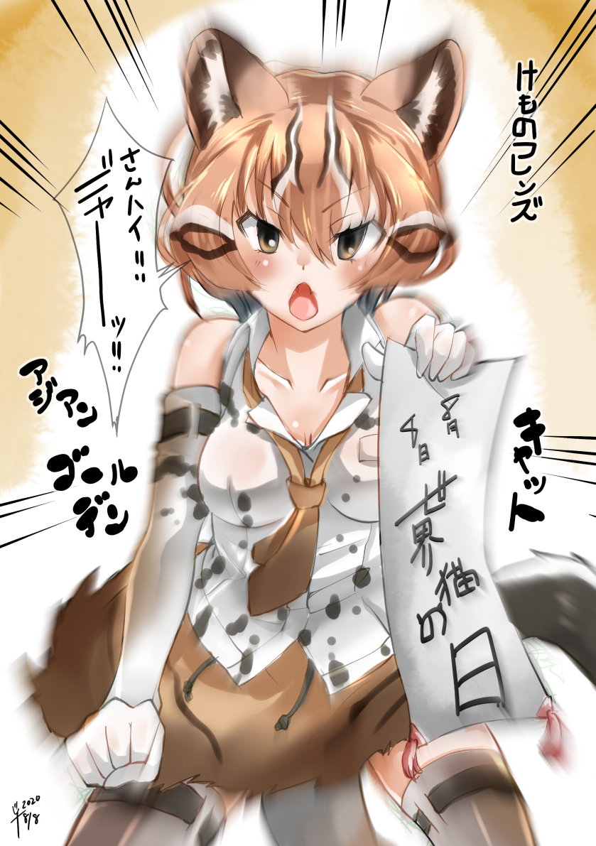 1girl animal_ears asian_golden_cat_(kemono_friends) breasts brown_eyes brown_hair chiki_yuuko clenched_hand commentary_request elbow_gloves fangs gloves holding kemono_friends motion_lines multicolored_hair open_mouth orange_hair skirt solo tail thigh-highs translation_request white_hair