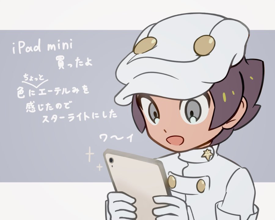 1boy :d aether_foundation_employee brown_hair gloves grey_background grey_eyes hands_up hat holding ipad jumpsuit komurapk looking_down male_focus open_mouth pokemon pokemon_(game) pokemon_sm short_hair smile solo sparkle tablet_pc translation_request white_gloves white_headwear white_jumpsuit