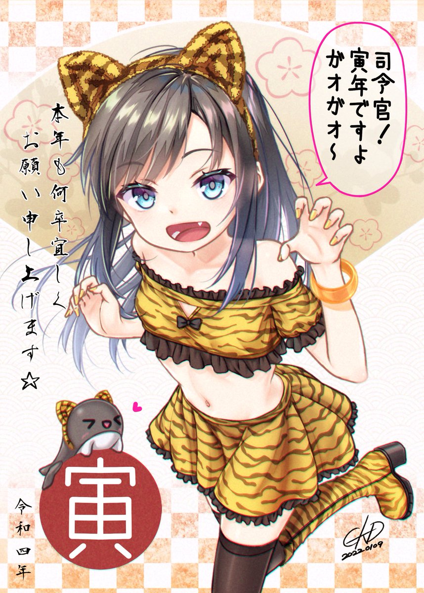 1girl animal_ears asashio_(kancolle) asymmetrical_hair black_hair blue_eyes boots commentary_request dated eyebrows_visible_through_hair fang gotou_hisashi highres i-class_destroyer jewelry kantai_collection kuchiku_i-kyuu long_hair open_mouth sidelocks signature skirt speech_bubble striped striped_legwear striped_skirt tiger_ears tiger_stripes translation_request yellow_nails