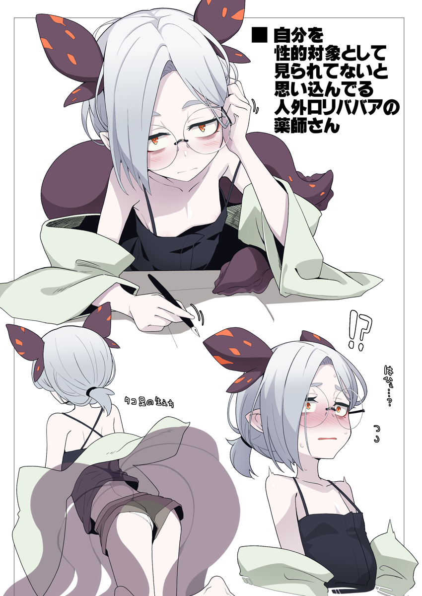 !? 1girl ass bangs bare_shoulders black_camisole black_shorts blush breasts brown_eyes camisole collarbone eyebrows_behind_hair flying_sweatdrops glasses grey_hair highres holding holding_pen long_sleeves multiple_views off_shoulder ogami_kazuki original parted_bangs parted_lips pen short_shorts shorts small_breasts tentacles thick_eyebrows translation_request white_background wide_sleeves