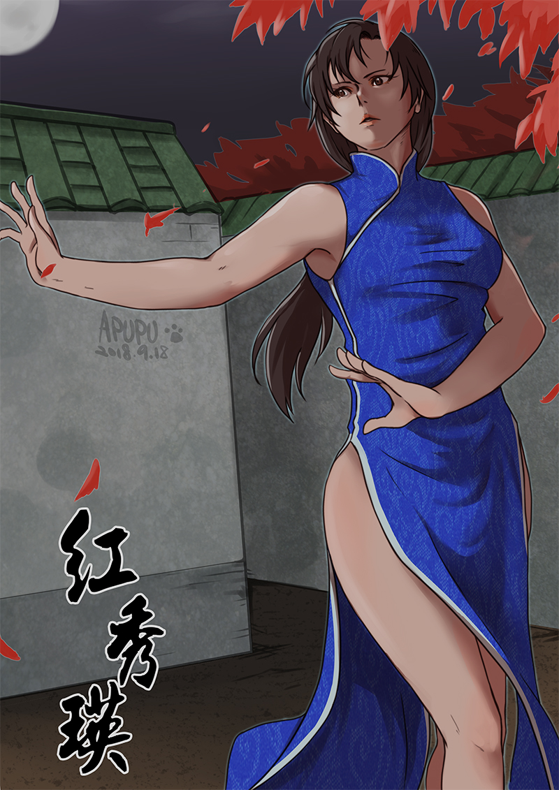 1girl bangs blue_dress brown_eyes brown_hair bula china_dress chinese_clothes chinese_text dress hong_xiu_ying kung_fu leaf leaves_in_wind looking_to_the_side martial_arts moon night night_sky outstretched_hand parted_bangs parted_lips pelvic_curtain print_dress sega shenmue shenmue_ii side_slit signature sky solo stance standing
