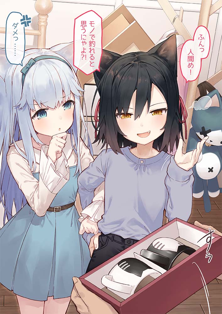 1boy 2girls :d :o animal_ear_fluff animal_ears bangs black_hair black_shorts blue_dress blue_eyes brown_eyes cat_ears collared_shirt commentary_request cup dress eyebrows_visible_through_hair fang grey_shirt hair_between_eyes hair_ribbon hand_on_hip holding indoors locked_arms long_hair long_sleeves mug multiple_girls original parted_lips red_ribbon ribbon shirt shorts silver_hair sleeves_past_wrists smile smug stuffed_animal stuffed_cat stuffed_toy tokuno_yuika translation_request very_long_hair white_shirt wooden_floor