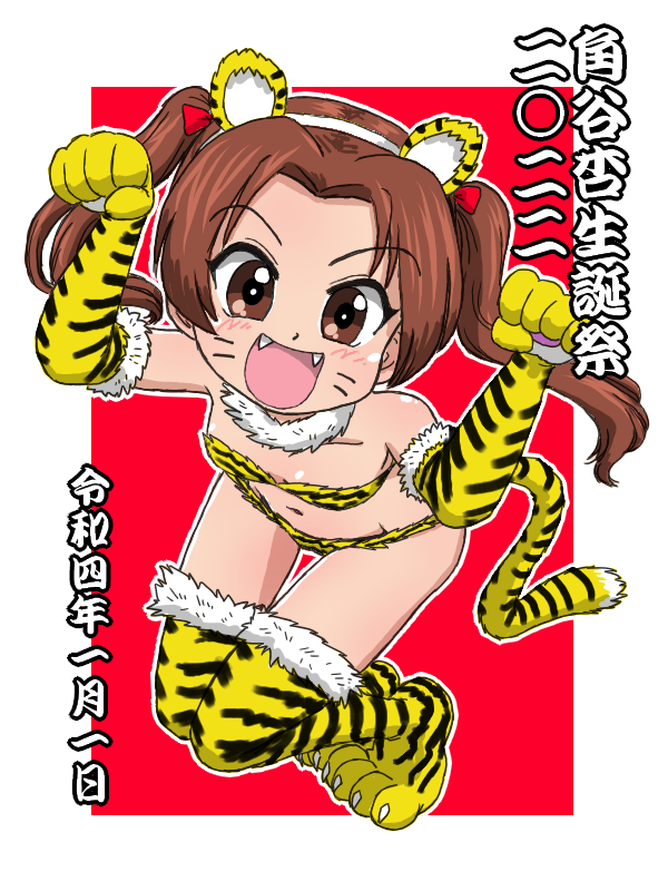 1girl :d alternate_costume animal_ears animal_hands animal_print bangs bikini birthday boots breasts brown_eyes brown_hair character_name chinese_zodiac claw_pose commentary dated elbow_gloves fake_animal_ears fake_tail fangs fur_collar girls_und_panzer gloves kadotani_anzu long_hair looking_at_viewer navel new_year open_mouth parted_bangs paw_gloves paw_shoes print_bikini print_footwear print_gloves red_background small_breasts smile solo standing swimsuit tail takahashi_kurage thigh-highs thigh_boots thigh_gap tiger_ears tiger_print tiger_tail translated twintails year_of_the_tiger yellow_bikini yellow_footwear