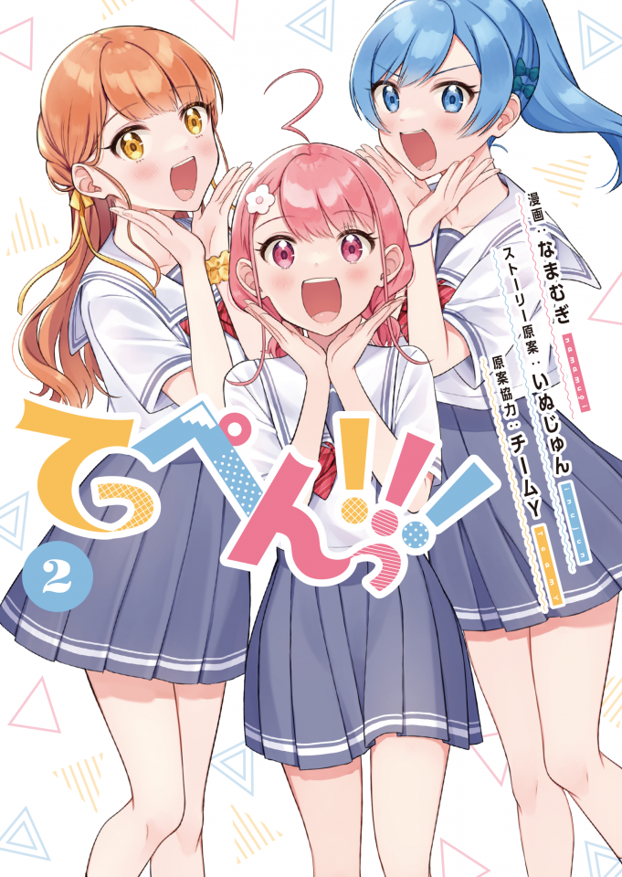 3girls :d ahoge bangs blue_eyes blue_hair brown_eyes brown_hair commentary_request cover cover_page eyebrows_visible_through_hair feet_out_of_frame flower grey_skirt hair_flower hair_ornament hands_up long_hair looking_at_viewer mugi_(iccomae) multiple_girls original pink_hair pleated_skirt ponytail sailor_collar scrunchie shirt skirt smile standing translation_request v-shaped_eyebrows violet_eyes white_flower white_sailor_collar white_shirt wrist_scrunchie yellow_scrunchie