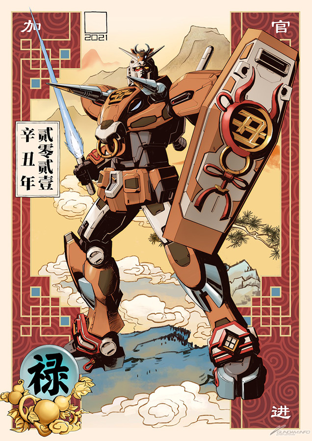 2021 beam_saber chinese_zodiac gundam holding holding_shield holding_sword holding_weapon looking_at_viewer looking_up mecha mobile_suit official_art orange_eyes red_ace science_fiction shield shier_shengxiao_gundam solo sword v-fin weapon year_of_the_ox zodiac_gundam_chou_niu