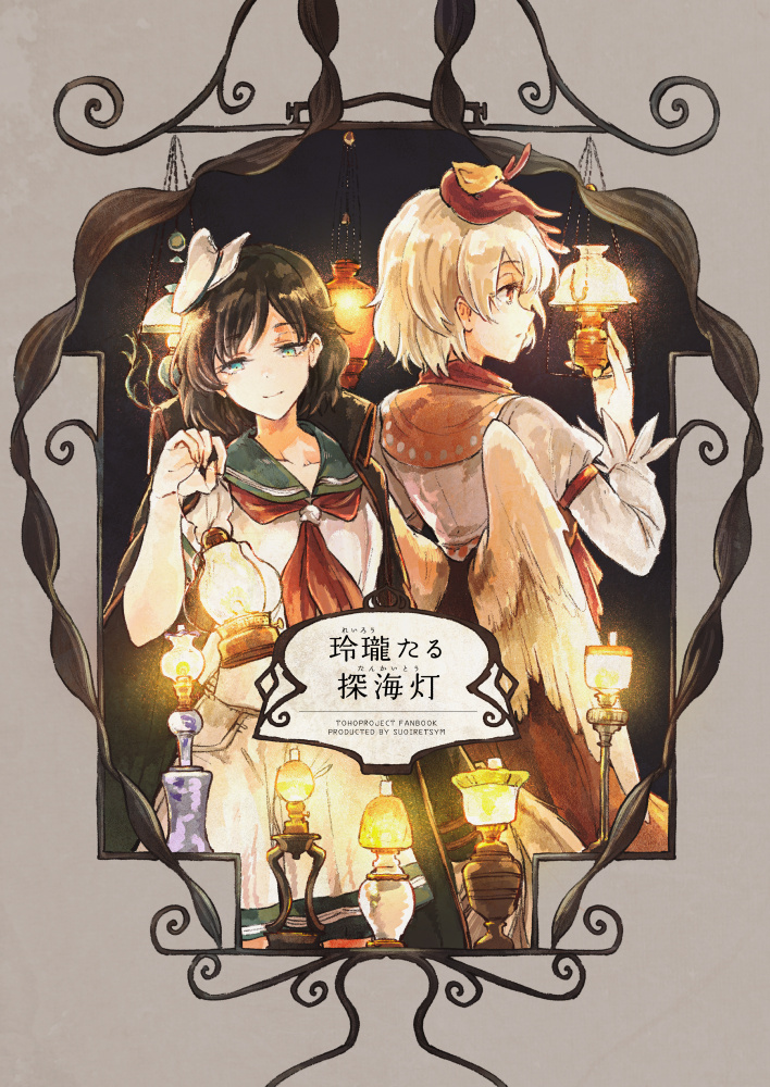 2girls anchor_symbol animal_on_head bird bird_on_head bird_tail bird_wings black_hair blonde_hair blue_eyes breasts chick chicken collarbone dress feathered_wings feathers green_sailor_collar hat hisona_(suaritesumi) holding holding_lantern lantern multicolored_hair multiple_girls murasa_minamitsu neckerchief niwatari_kutaka on_head orange_dress puffy_short_sleeves puffy_sleeves red_neckerchief redhead sailor sailor_collar sailor_hat shirt short_hair short_sleeves shorts small_breasts tail tail_feathers touhou two-tone_hair white_headwear white_shirt white_shorts wings yellow_wings