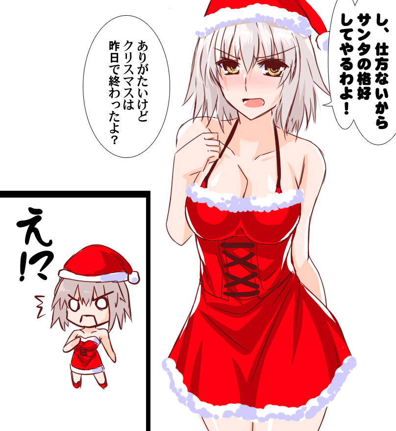 1girl ^^^ arm_behind_back bangs blush breasts chibi christmas commentary_request dress engo_(aquawatery) eyebrows_visible_through_hair fate/grand_order fate_(series) frown fur-trimmed_dress fur_trim halterneck hand_on_own_chest hat jeanne_d'arc_(alter)_(fate) jeanne_d'arc_(fate) legs legs_apart legs_together looking_at_viewer medium_breasts o_o open_mouth red_dress red_headwear santa_dress santa_hat short_dress short_hair silver_hair solo standing thighs translation_request white_background yellow_eyes