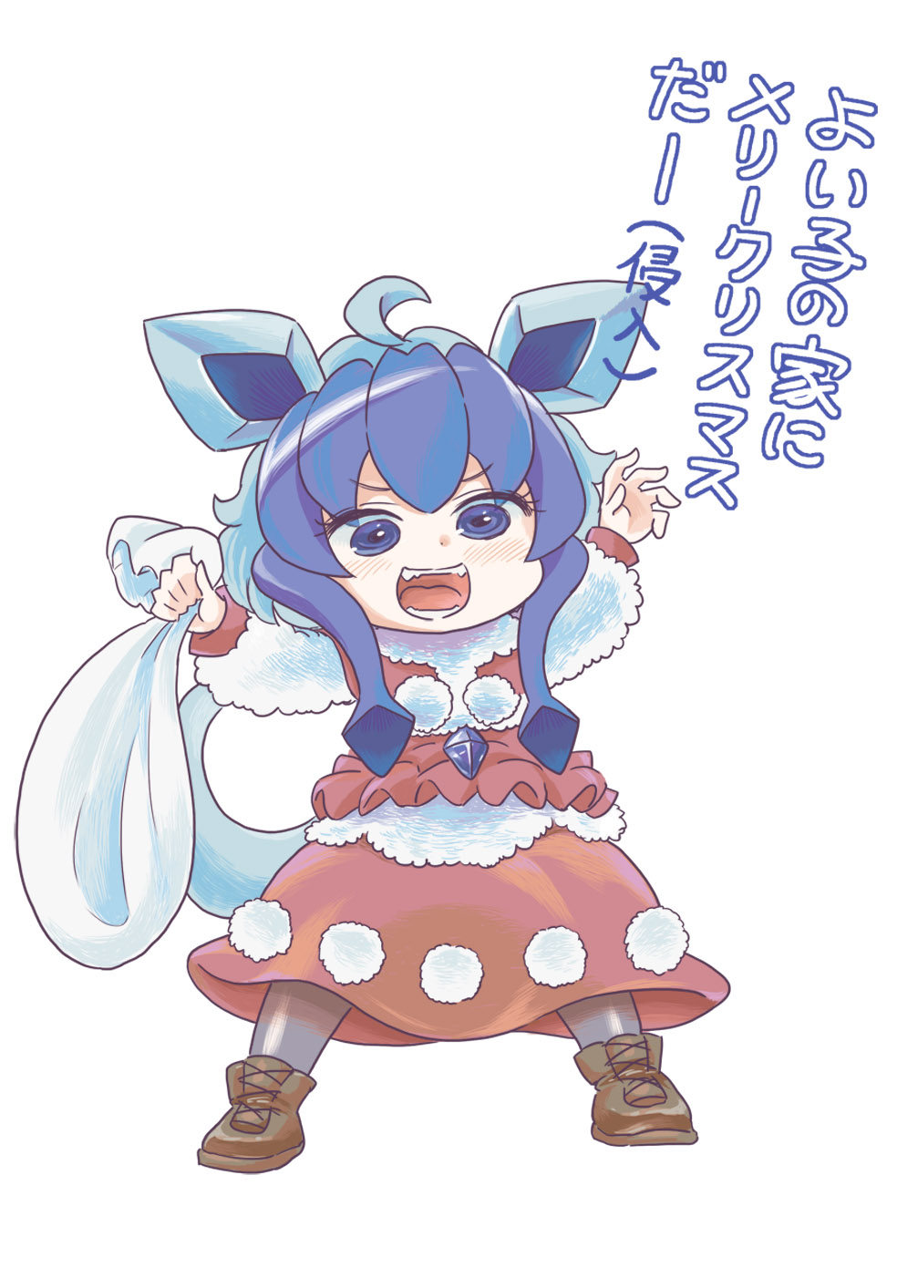 1girl ahoge arms_up bangs blue_eyes blue_hair blush commentary_request cookie_(touhou) crystal full_body glaceon highres holding holding_sack jacket looking_at_viewer multicolored_hair nyon_(cookie) open_mouth pokemon pom_pom_(clothes) red_jacket red_skirt sack santa_costume short_hair_with_long_locks sidelocks simple_background skirt solo standing translation_request tsuzuchii two-tone_hair white_background