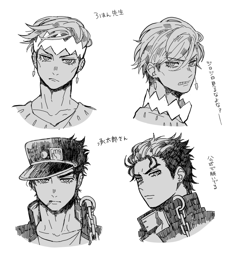 2boys chain cheekbones cigarette diamond_wa_kudakenai earrings greyscale hat hat_removed headband headband_removed headwear_removed jewelry jojo_no_kimyou_na_bouken kishibe_rohan kujo_jotaro male_focus monochrome multiple_boys setsunano stardust_crusaders undercut