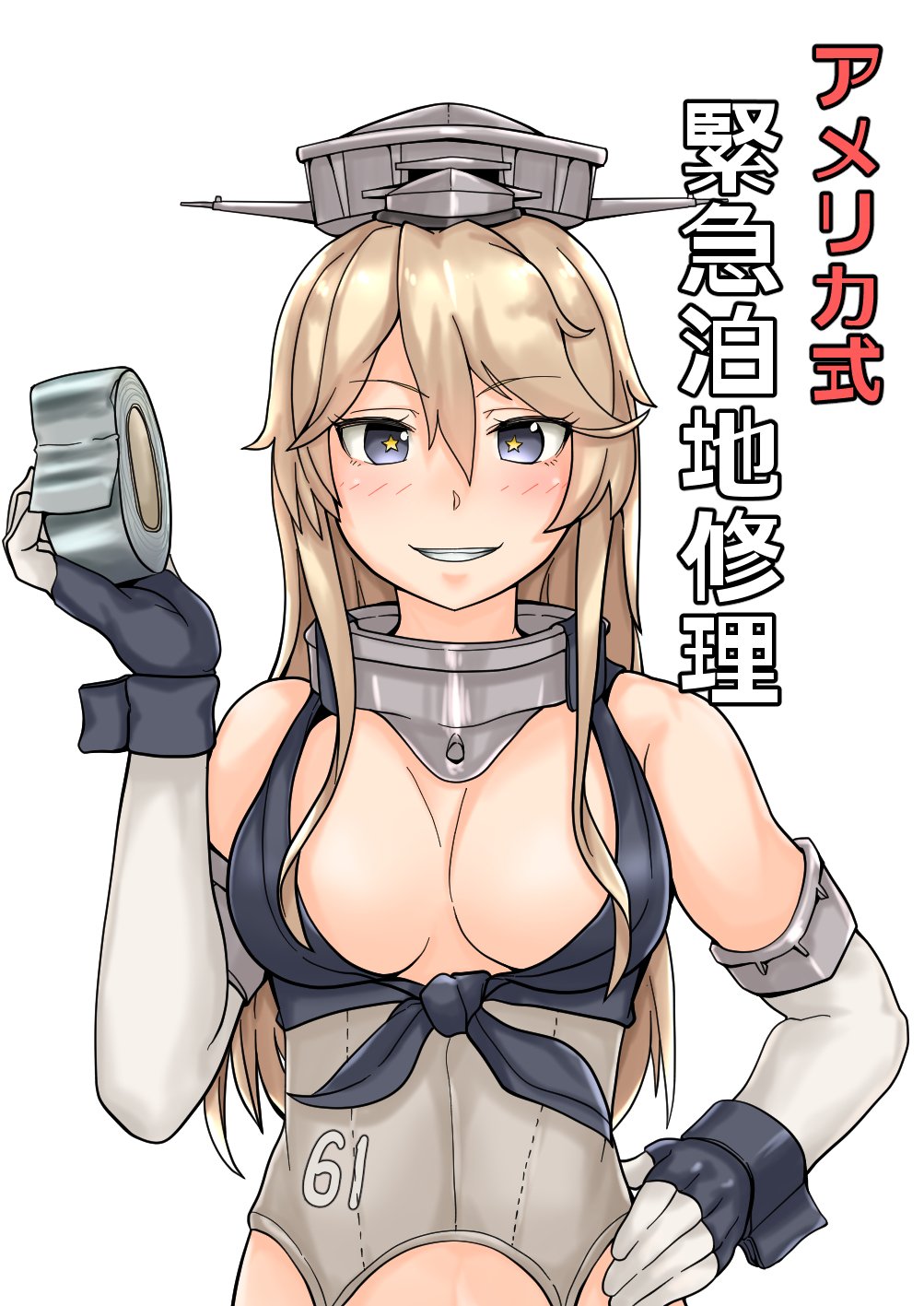 1girl blonde_hair blue_eyes breasts commentary_request duct_tape fingerless_gloves front-tie_top gloves hand_on_hip headgear highres holding iowa_(kancolle) kantai_collection large_breasts looking_at_viewer simple_background solo star-shaped_pupils star_(symbol) symbol-shaped_pupils takasugi_heppu translation_request white_background