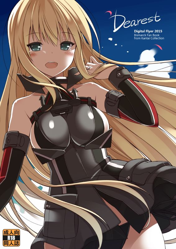 1girl armor bare_shoulders bismarck_(kancolle) black_panties blonde_hair blue_eyes blush breastplate breasts collar collarbone comiket_88 cover cover_page detached_sleeves dutch_angle english_text eyebrows_visible_through_hair from_below hand_in_hair hat jewelry kantai_collection long_hair looking_at_viewer medium_breasts ohta_yuichi open_mouth panties peaked_cap ring shade sideboob sky smile solo underwear uniform very_long_hair