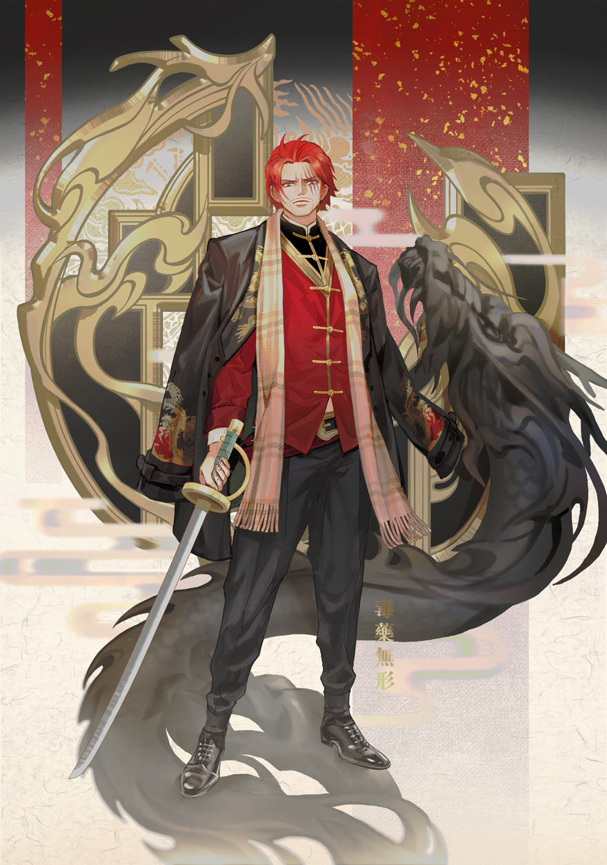 1boy black_footwear chinese_clothes coat coat_on_shoulders dywx_poison facial_hair full_body highres holding holding_sword holding_weapon male_focus one_piece redhead scar scar_across_eye scar_on_face scarf shanks_(one_piece) solo standing sword weapon