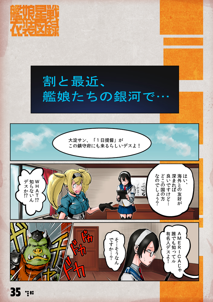 2girls alien black_hair blonde_hair blue_shirt breast_pocket choufu_shimin collared_shirt crossover gambier_bay_(kancolle) hairband kantai_collection multiple_girls ooyodo_(kancolle) pocket school_uniform serafuku shirt speech_bubble star_wars translation_request twintails white_hairband