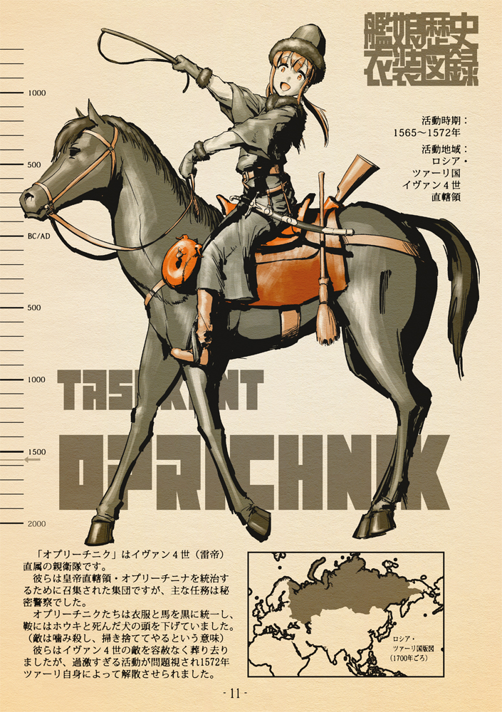 1girl abyssal_ship alternate_costume brown_eyes brown_hair character_name choufu_shimin enemy_lifebuoy_(kancolle) gun holding holding_reins holding_whip horse horseback_riding kantai_collection long_hair low_twintails map reins riding saber_(weapon) saddle scabbard sheath sheathed solo stirrups sword tashkent_(kancolle) translation_request twintails weapon