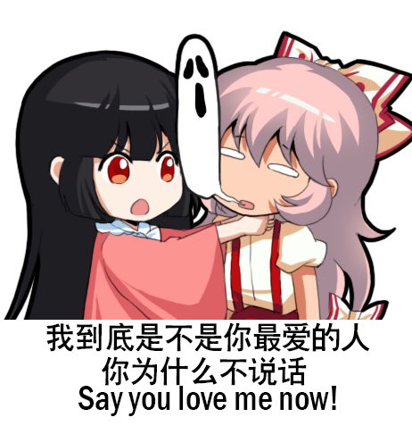 2girls bangs black_hair bow chibi chinese_text closed_eyes collared_shirt english_commentary english_text eyebrows_visible_through_hair fujiwara_no_mokou giving_up_the_ghost hair_between_eyes hair_bow hands_on_another's_shoulders hime_cut houraisan_kaguya jokanhiyou long_hair looking_at_another lowres motion_lines multiple_girls no_nose no_pupils open_mouth outline pink_hair pink_shirt puffy_short_sleeves puffy_sleeves shirt short_sleeves silver_hair simple_background standing suspenders touhou upper_body very_long_hair white_background white_bow white_shirt