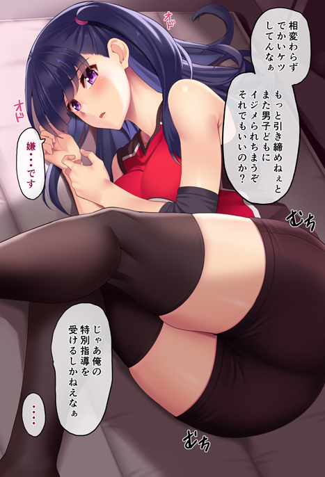 1girl ass bangs bare_shoulders black_legwear black_shirt black_shorts blue_hair blush breasts elbow_pads eyebrows_visible_through_hair hair_ornament hands_up huyumitsu large_breasts long_hair looking_at_viewer lying on_side original parted_lips red_shirt reward_available shirt short_shorts shorts side_ponytail sleeveless solo speech_bubble sportswear thigh-highs thighs translation_request two-tone_shirt violet_eyes volleyball_uniform