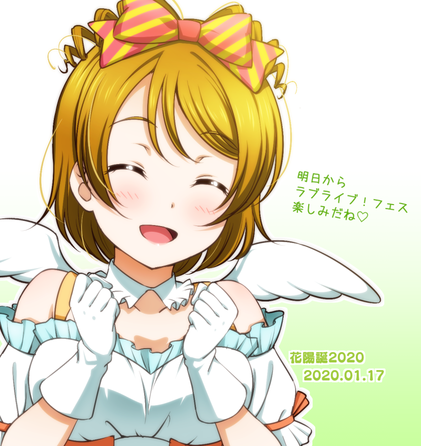1girl anibache bangs birthday blush brown_hair closed_eyes collarbone commentary dated eyebrows_visible_through_hair gloves hair_ribbon happy_birthday koizumi_hanayo love_live! love_live!_school_idol_project ribbon short_hair smile solo translated upper_body wings