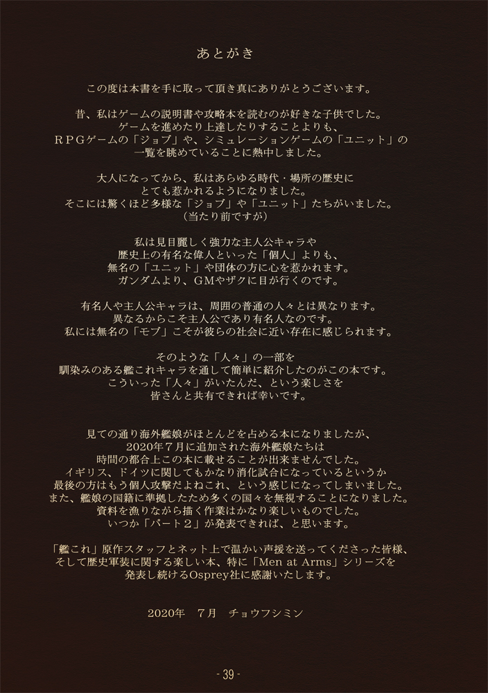 afterword choufu_shimin kantai_collection text-only_page text_focus translation_request