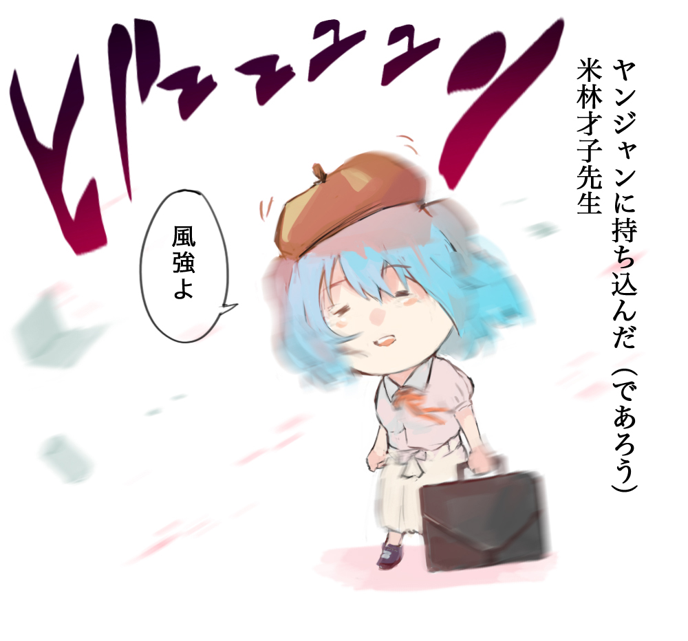 1girl bag bangs black_bag blue_hair brown_headwear chibi closed_eyes commentary_request eyebrows_visible_through_hair full_body holding holding_bag kyuuba_melo open_mouth short_hair solo speech_bubble teeth tokyo_ghoul tokyo_ghoul:re translation_request upper_teeth wind yonebayashi_saiko