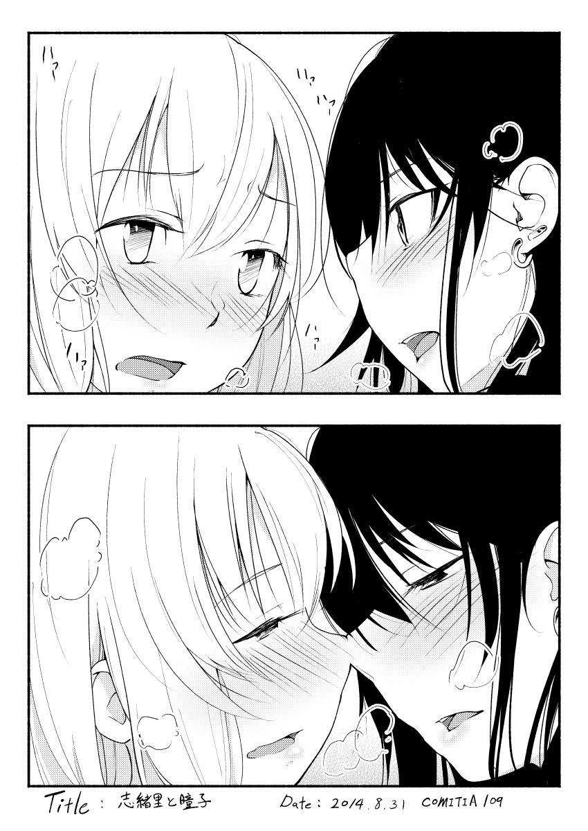 2girls blush commentary_request dated eyebrows_visible_through_hair greyscale half-closed_eyes heavy_breathing highres imminent_kiss monochrome multiple_girls original parted_lips teeth tongue translation_request upper_teeth yui_7 yuri