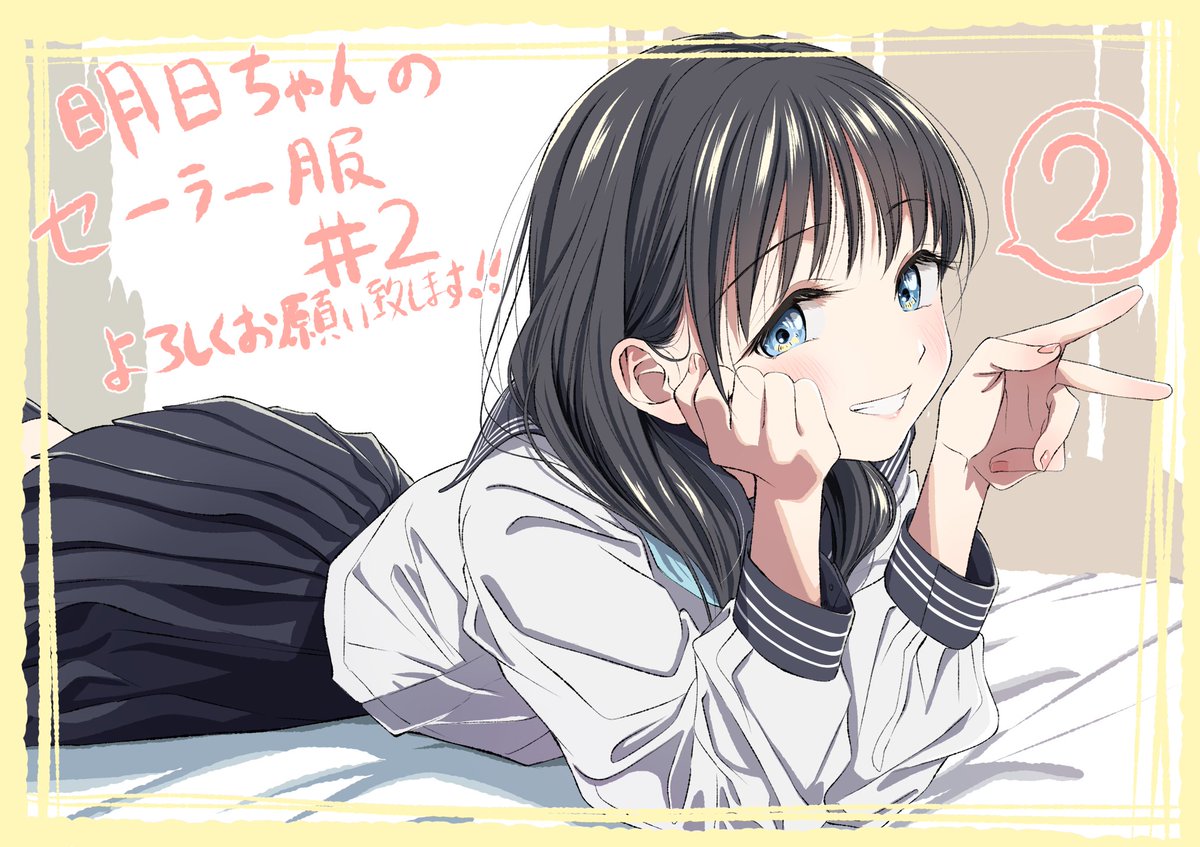 1girl akebi-chan_no_serafuku akebi_komichi anno_masato bangs black_hair black_sailor_collar black_skirt blue_eyes bow bowtie copyright_name hand_on_own_cheek hand_on_own_face light_blush long_hair looking_at_viewer lying on_stomach pleated_skirt roubai_academy_school_uniform_(old) sailor_collar shirt skirt smile solo teeth v white_shirt