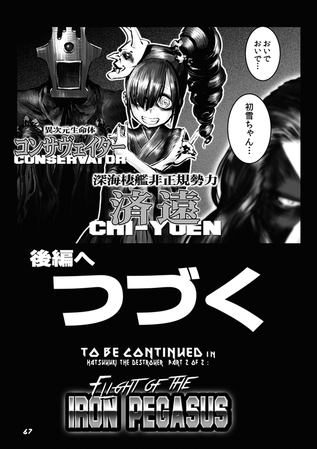 1boy 1girl abyssal_ship ancient_destroyer_oni choufu_shimin drill_hair facepaint greyscale kantai_collection long_hair monochrome side_drill speech_bubble translation_request