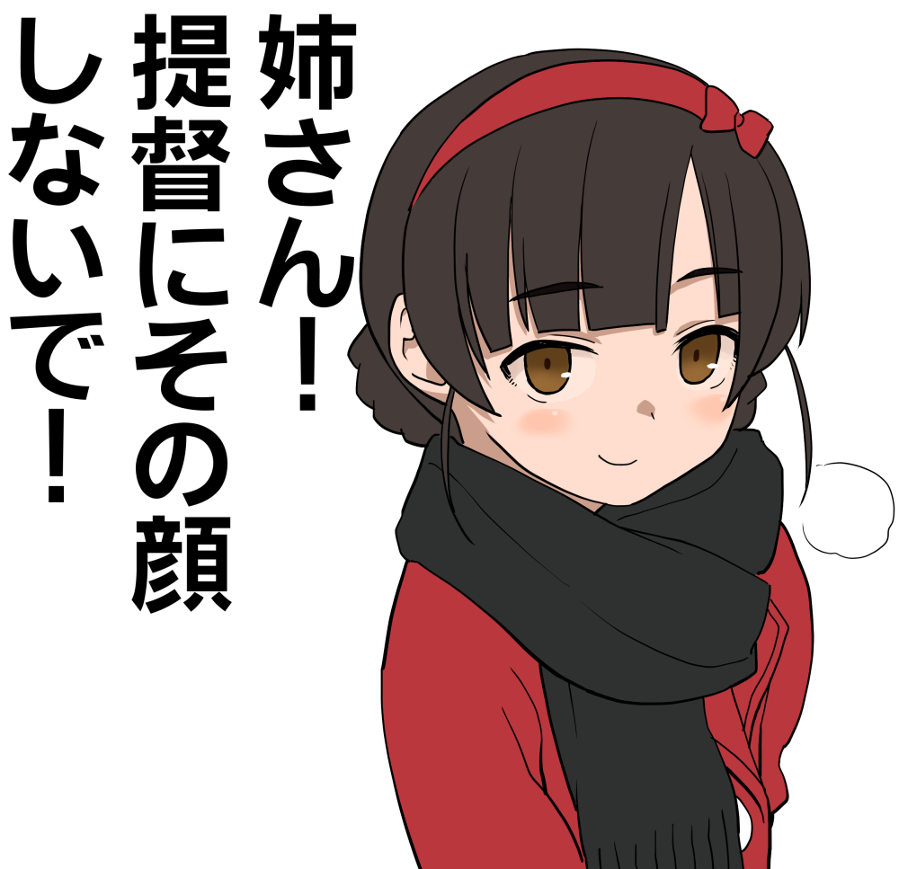 1girl bangs black_scarf blunt_bangs braid brown_eyes brown_hair coat commentary_request double_bun hairband harukaze_unipo kantai_collection long_hair looking_at_viewer official_alternate_costume red_coat red_hairband scarf simple_background smile solo tareme translation_request twin_braids upper_body white_background yawata_maru_(kancolle)