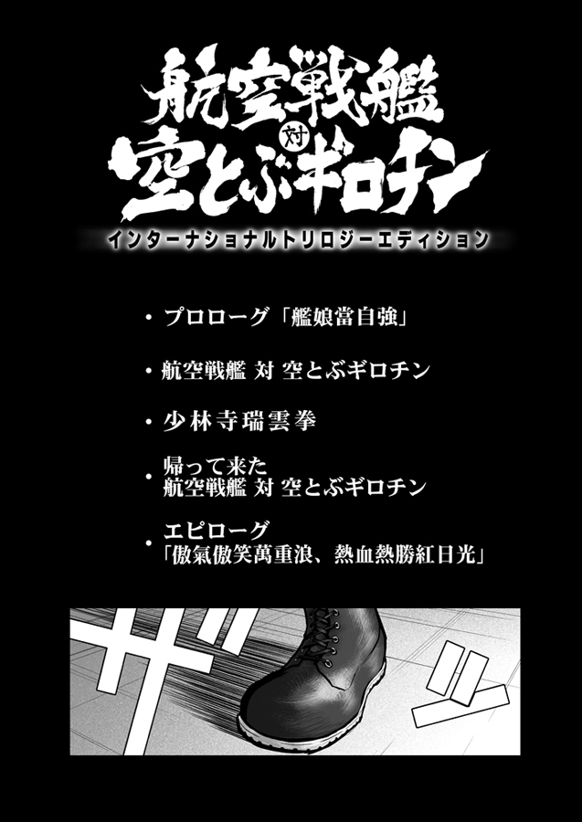 1girl boots choufu_shimin cross-laced_footwear greyscale kantai_collection mogami_(kancolle) monochrome solo translation_request