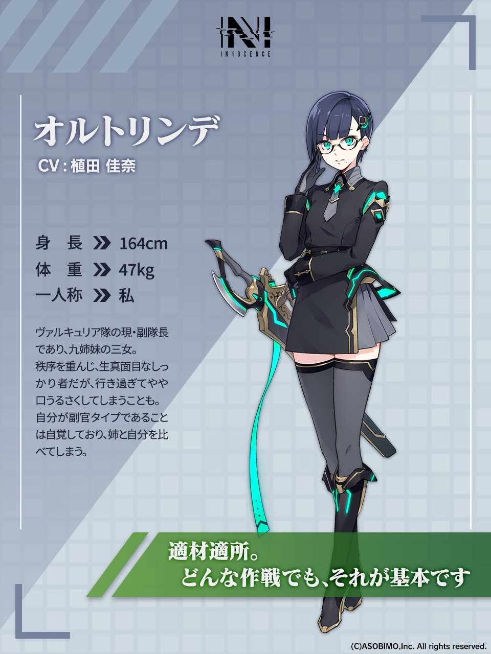 1girl adjusting_eyewear bangs boots character_name character_profile character_request closed_mouth collared_dress company_name copyright copyright_name crossed_legs dark_blue_hair dress eyebrows_visible_through_hair full_body fuyuno_yuuki glasses green_eyes hair_ornament hand_up highres knee_boots logo looking_at_viewer mole mole_under_mouth n-innocence official_art short_hair solo standing sword thigh-highs v-shaped_eyebrows watson_cross weapon