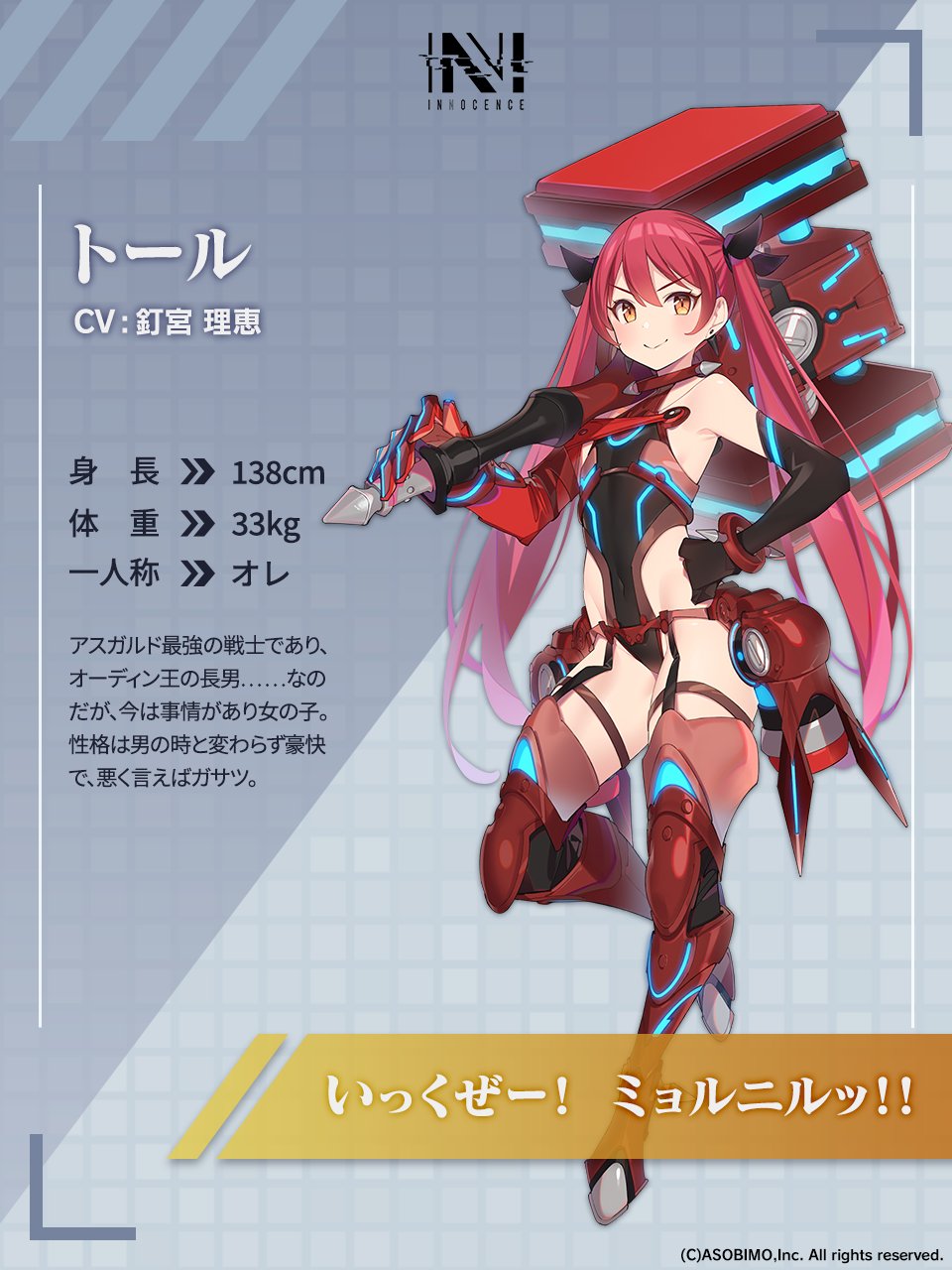 1girl arm_at_side armor armored_boots bangs black_gloves boots character_name character_profile closed_mouth company_name copyright copyright_name flat_chest full_body garter_straps gloves greaves hair_between_eyes halterneck hammer hand_on_hip hand_up highres holding holding_hammer holding_weapon knee_up leotard long_hair looking_at_viewer n-innocence official_art orange_eyes popqn redhead revealing_clothes second-party_source smile solo standing standing_on_one_leg thigh_strap thor_(n-innocence) twintails weapon wristband